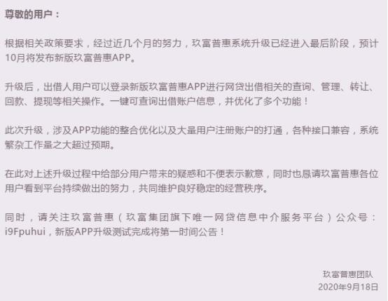 玖富最新款引领金融科技革新潮流