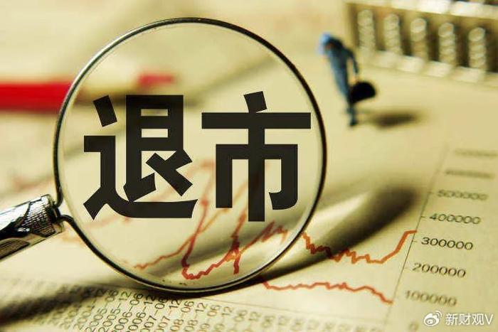 退市最新方案，重塑资本市场稳健基石，引领市场健康发展
