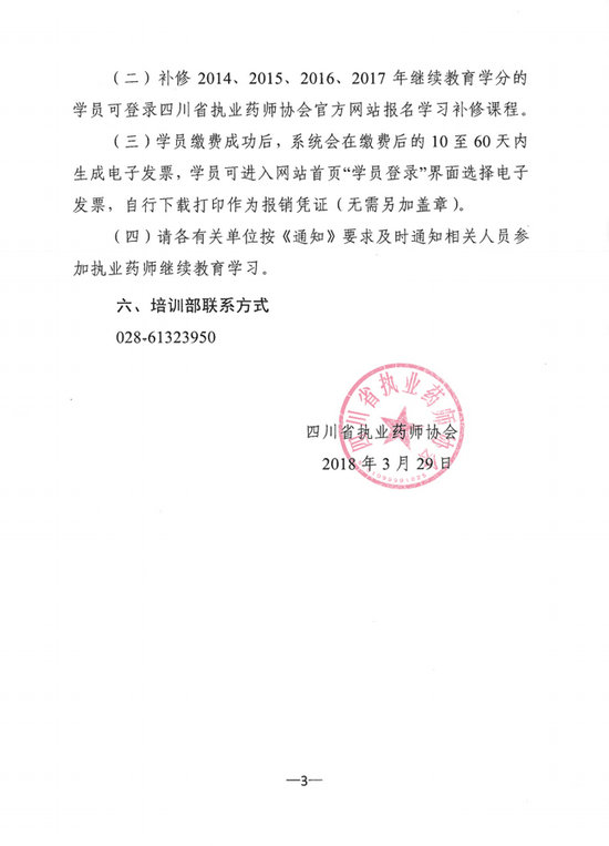 陕西执业药师最新通知，行业变革及应对策略解析