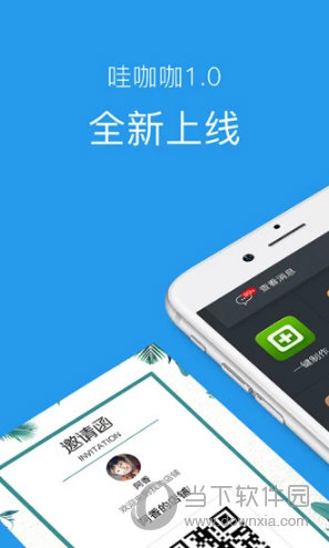 哇咔最新版，全新体验的探索世界