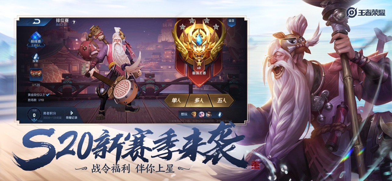 王者荣耀最新版本更新解析及全新特性介绍