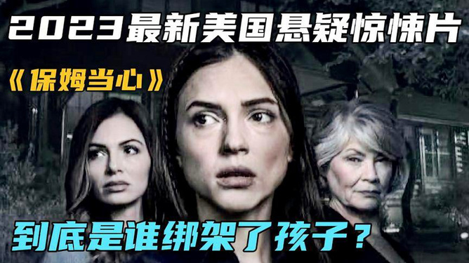悬疑风暴再起，2023最新悬疑剧探秘