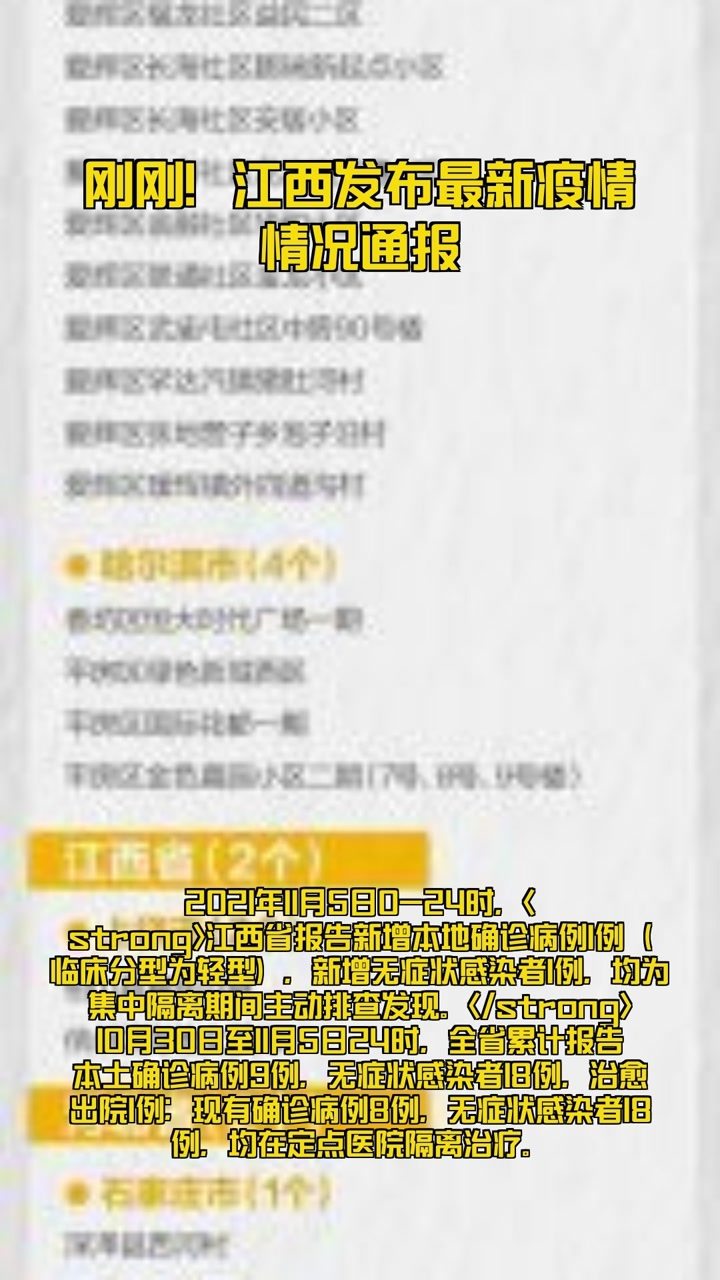 普洱思茅疫情最新通报，全面应对，共同筑牢防线