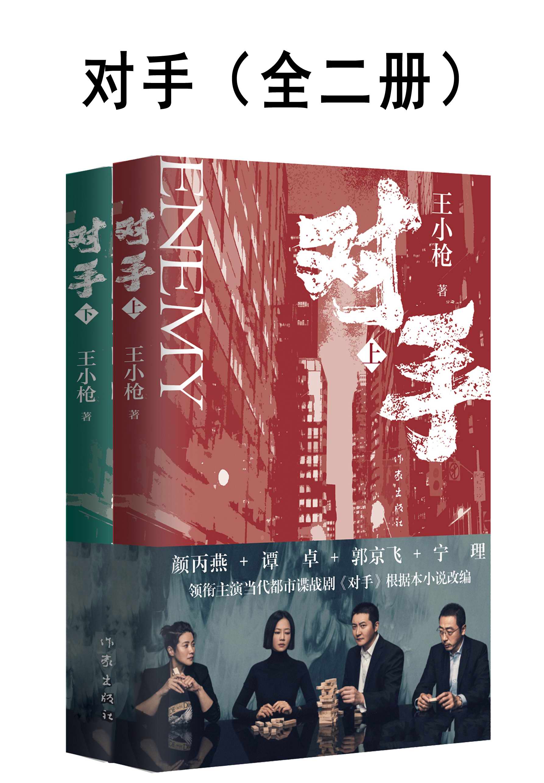 对手最新章节深度解析与剧情探讨