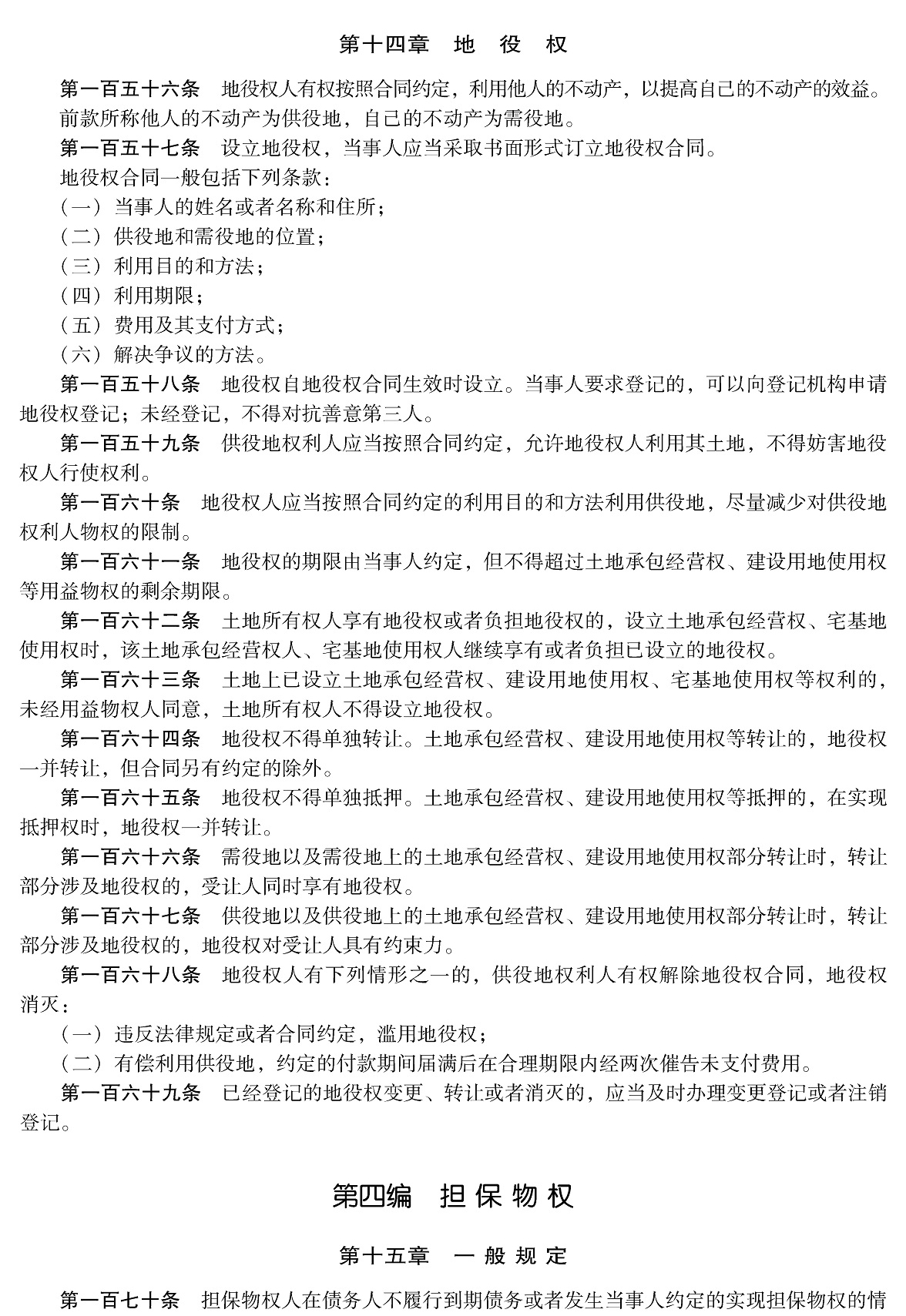 最新版物权概述，概念、特点与重要性解析