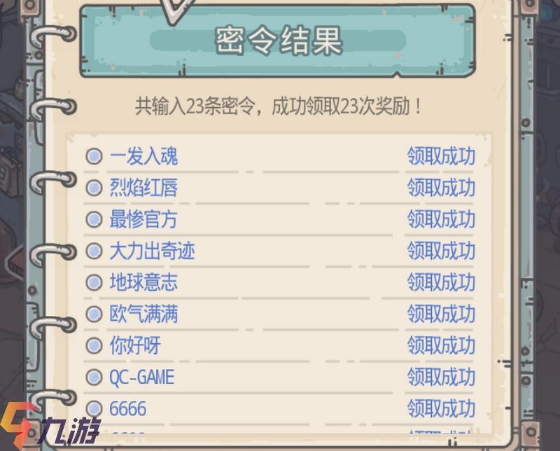 探索未知之旅，蜗牛最新密令，勇气与智慧的挑战