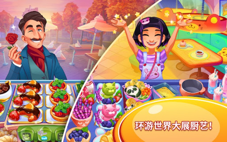 疯狂大厨最新版，烹饪革新的无限魅力