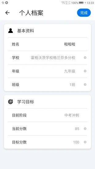 防盗门 第78页